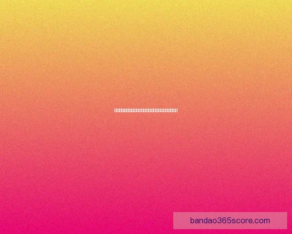 世界杯赛事预测与分析:专家带你洞察赛场动态与竞猜技巧 世界杯赛事预测与分析:专家带你洞察赛场动态与竞猜技巧