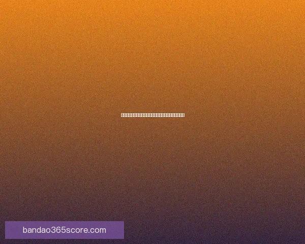 世界杯竞猜结果预测：数据分析与热门球队走向深度解析