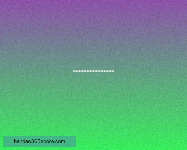 世界杯竞猜游戏推荐精彩玩法和热门平台选择助你赢得大奖 世界杯竞猜游戏推荐精彩玩法和热门平台选择助你赢得大奖