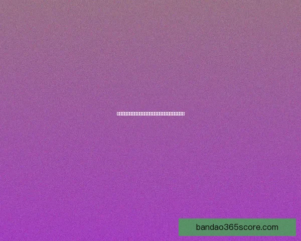 半岛体育足球投注：深入分析市场趋势与投注策略提升成功率