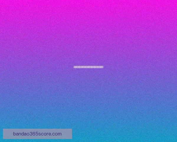 足球赛事精准分析与竞猜投注策略全攻略指南