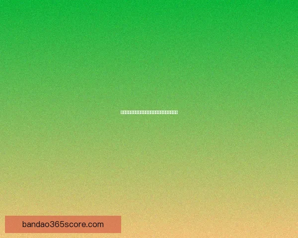 世界杯竞猜赔率深度解析及热门比赛胜负预测全指南 世界杯竞猜赔率深度解析及热门比赛胜负预测全指南