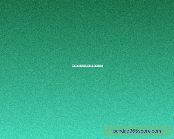 世界杯足球竞猜投注指南 精准分析助你赢得大奖