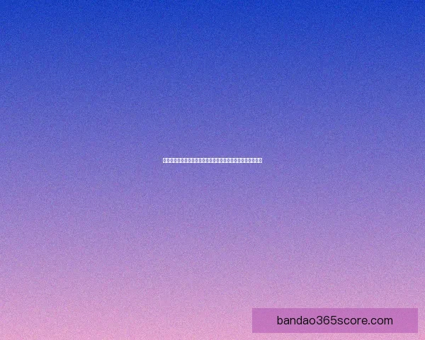 世界杯竞猜福利大放送参与即享返水活动畅玩赛事赢取丰厚奖励