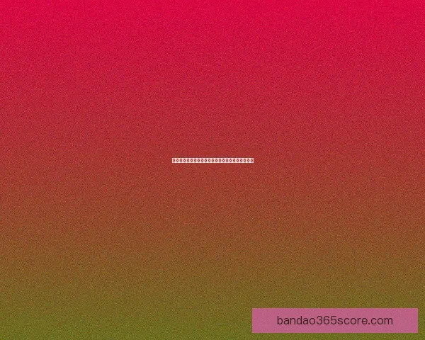 世界杯竞猜赔率全解析及热门球队胜负趋势深度预测 世界杯竞猜赔率全解析及热门球队胜负趋势深度预测