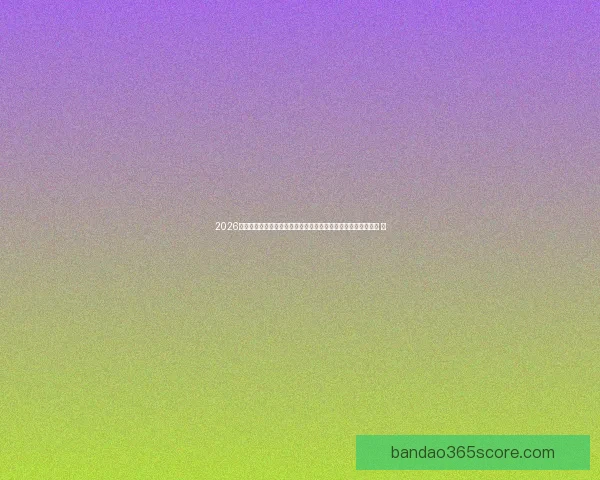 2026世界杯竞猜投注趋势解析与稳健策略助你理性参与全球足球盛宴 ⚽ 2026世界杯竞猜投注趋势解析与稳健策略助你理性参与全球足球盛宴 ⚽