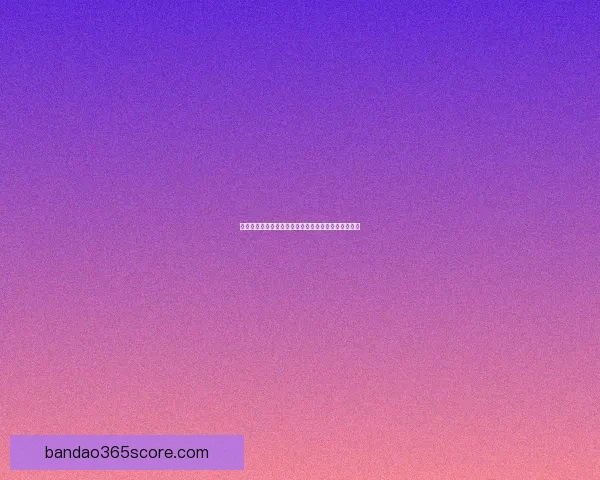 世界杯竞猜赔率全面解析与热门赛事胜负趋势对比分析