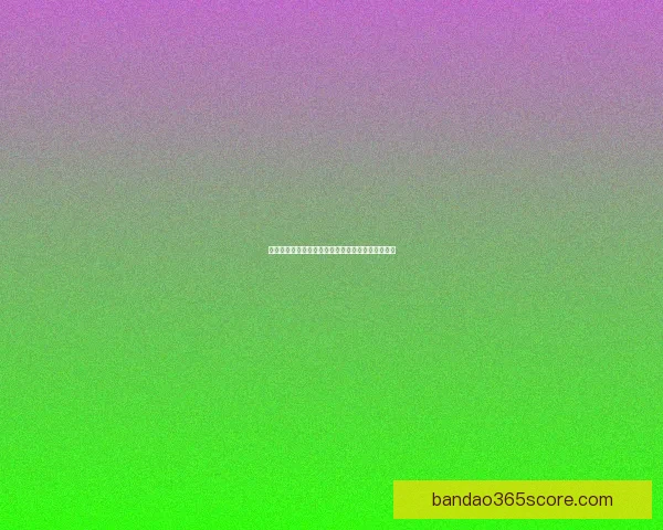 世界杯竞猜赔率全解析及热门球队胜负趋势深度预测 世界杯竞猜赔率全解析及热门球队胜负趋势深度预测