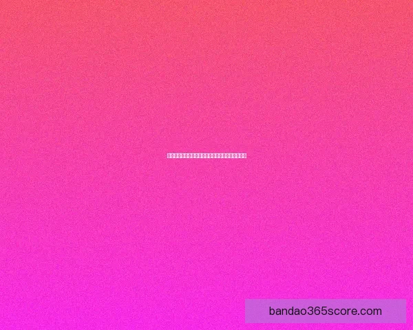 世界杯竞猜赔率全解析及热门球队胜负趋势深度预测 世界杯竞猜赔率全解析及热门球队胜负趋势深度预测