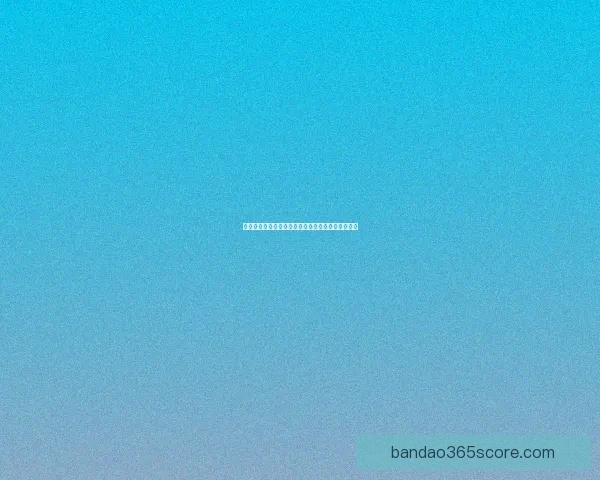 全网最专业的体育竞猜平台实时数据分析与赔率推荐