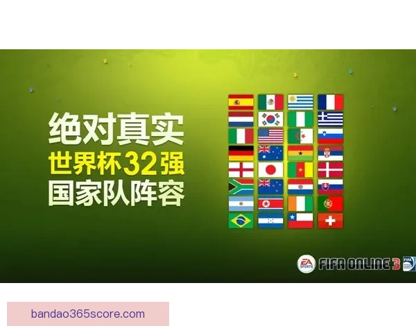 世界杯竞猜游戏大厅热门赛事预测与玩家互动娱乐全新体验平台指南