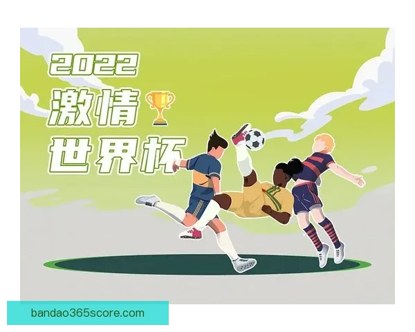 激情世界杯来袭，加入竞猜赢大奖，挑战你的足球智慧
