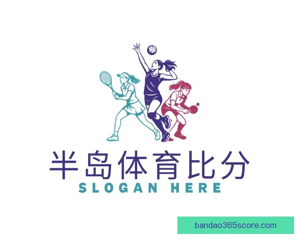 关于半岛体育比分